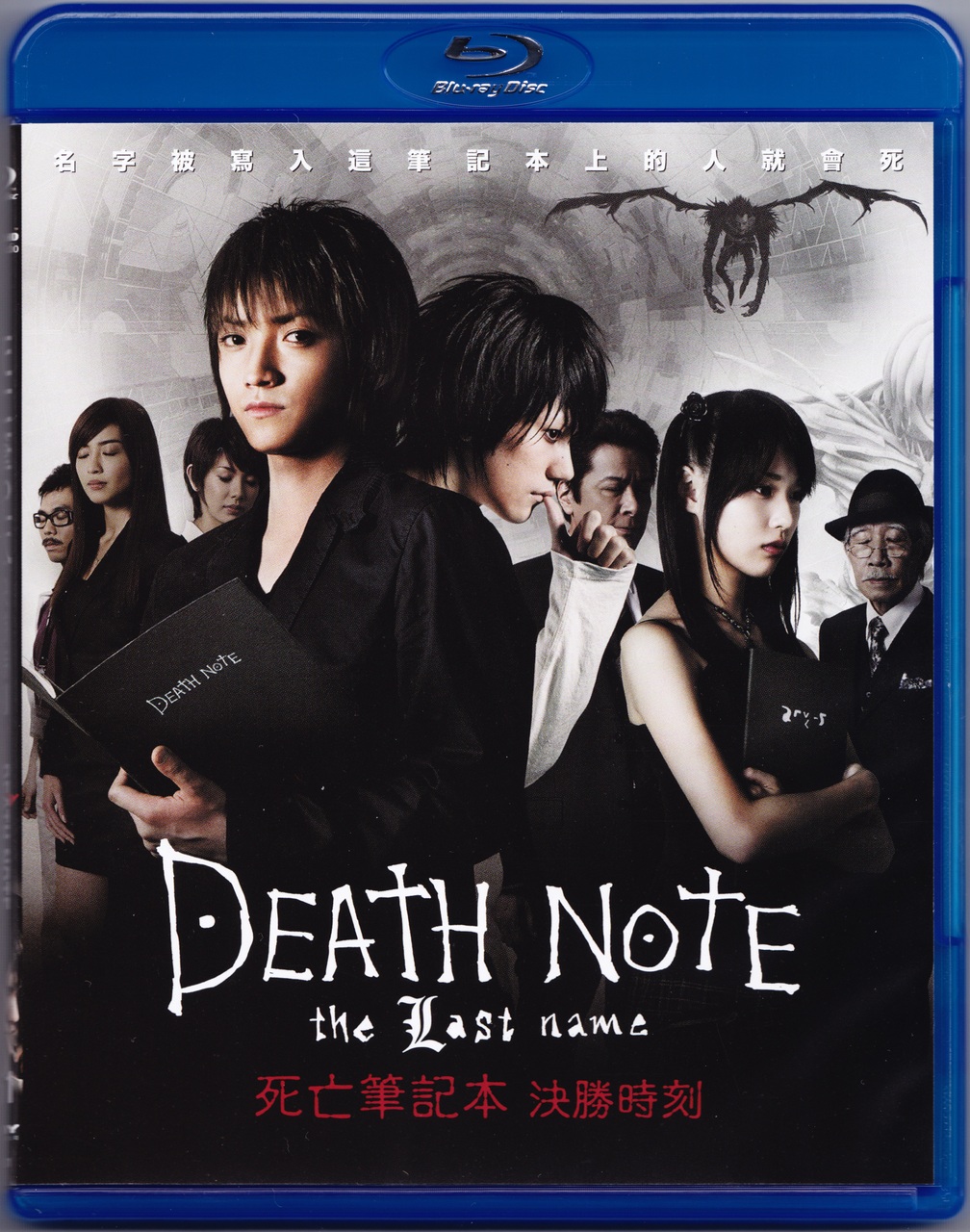 death note2006[720p/国粤日三语/中文字幕/280g]