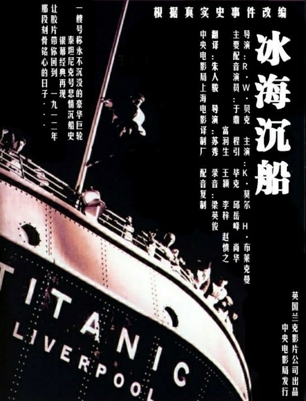 Two Titanic Classics: A Night to Remember and Titanic, Behind the